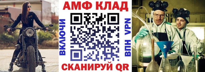 Амфетамин 97% Николаевск