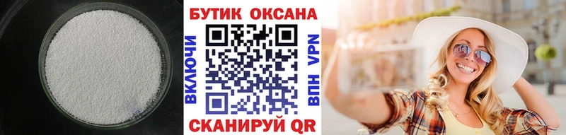 Купить закладки Николаевск Бутират BDO 33%