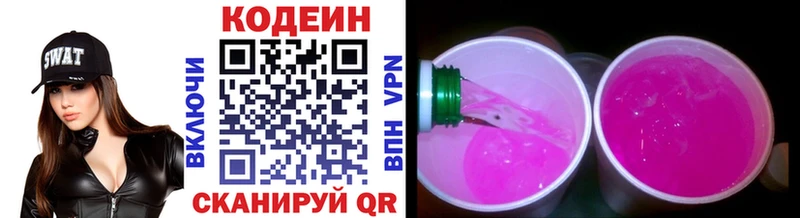 Купить закладки  Николаевск  Кодеин Purple Drank 
