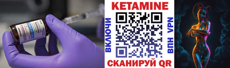 Кетамин ketamine  Купить где  Николаевск 