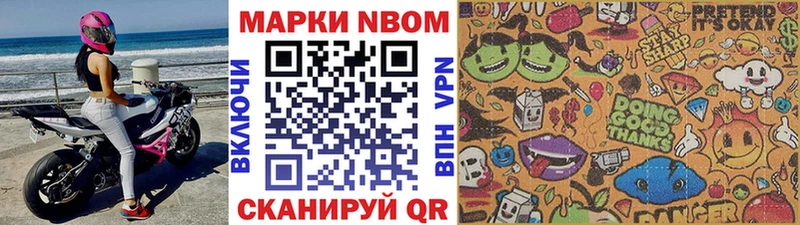 Марки N-bome 1,8мг  Купить  Николаевск 