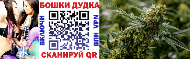 Купить где  Николаевск  Бошки марихуана Ganja 